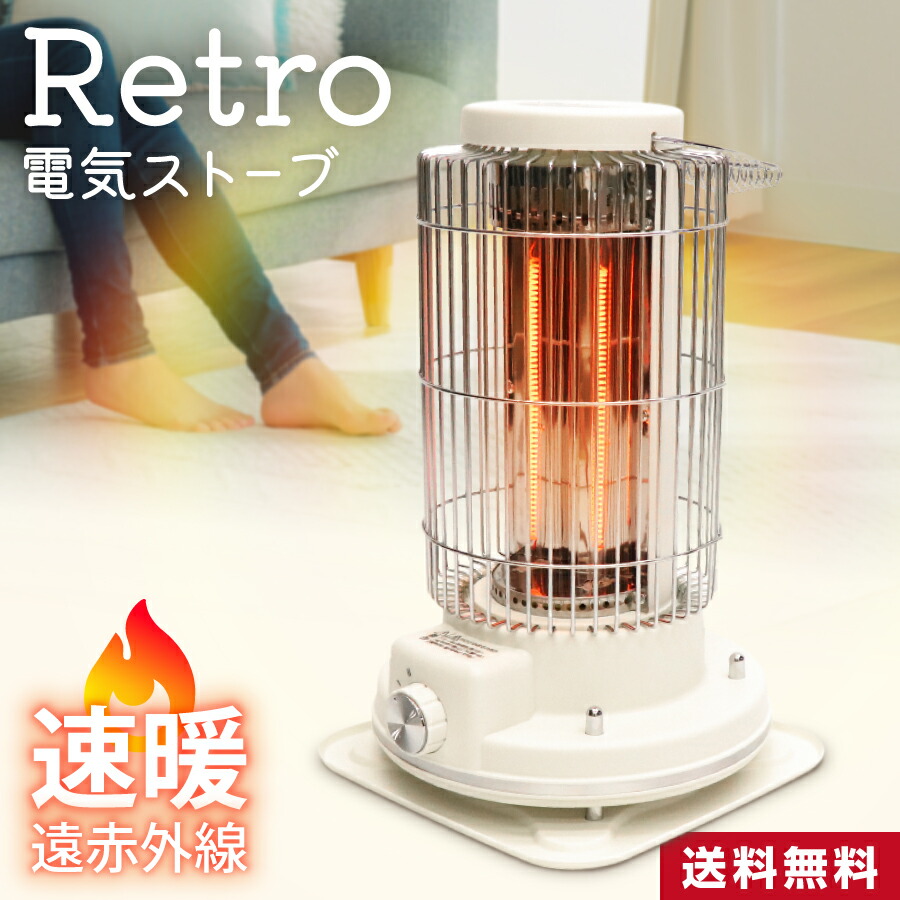 楽天市場】電気ストーブ 電気ヒーター 小型 遠赤外線 即暖 おしゃれ