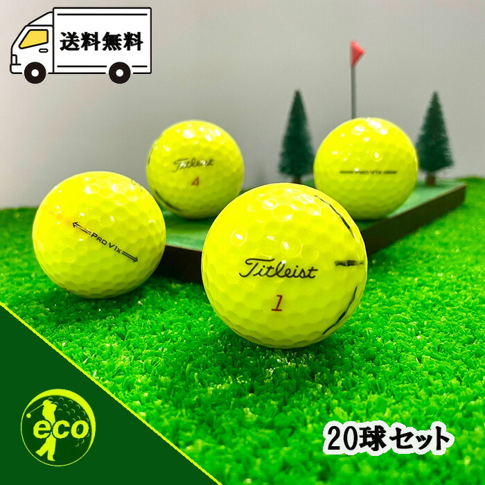 楽天市場】ロストボール タイトリスト PRO V1x 年代混合 イエロー 20球