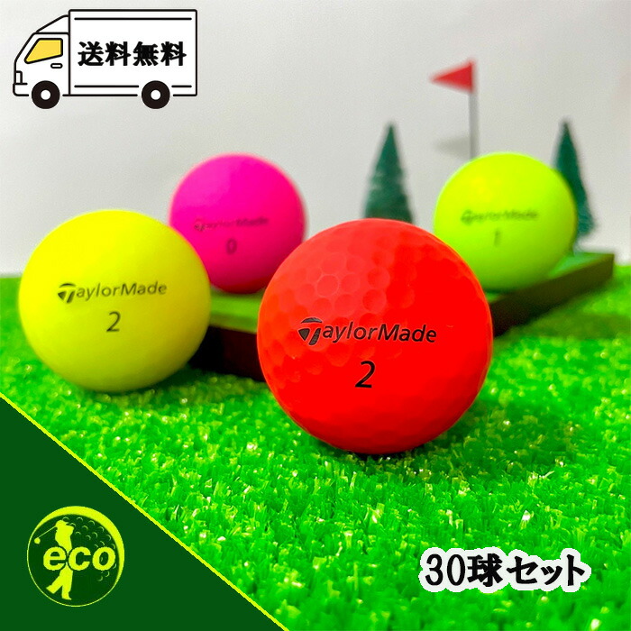 楽天市場】ロストボール テーラーメイド 各種混合 マットカラーボール