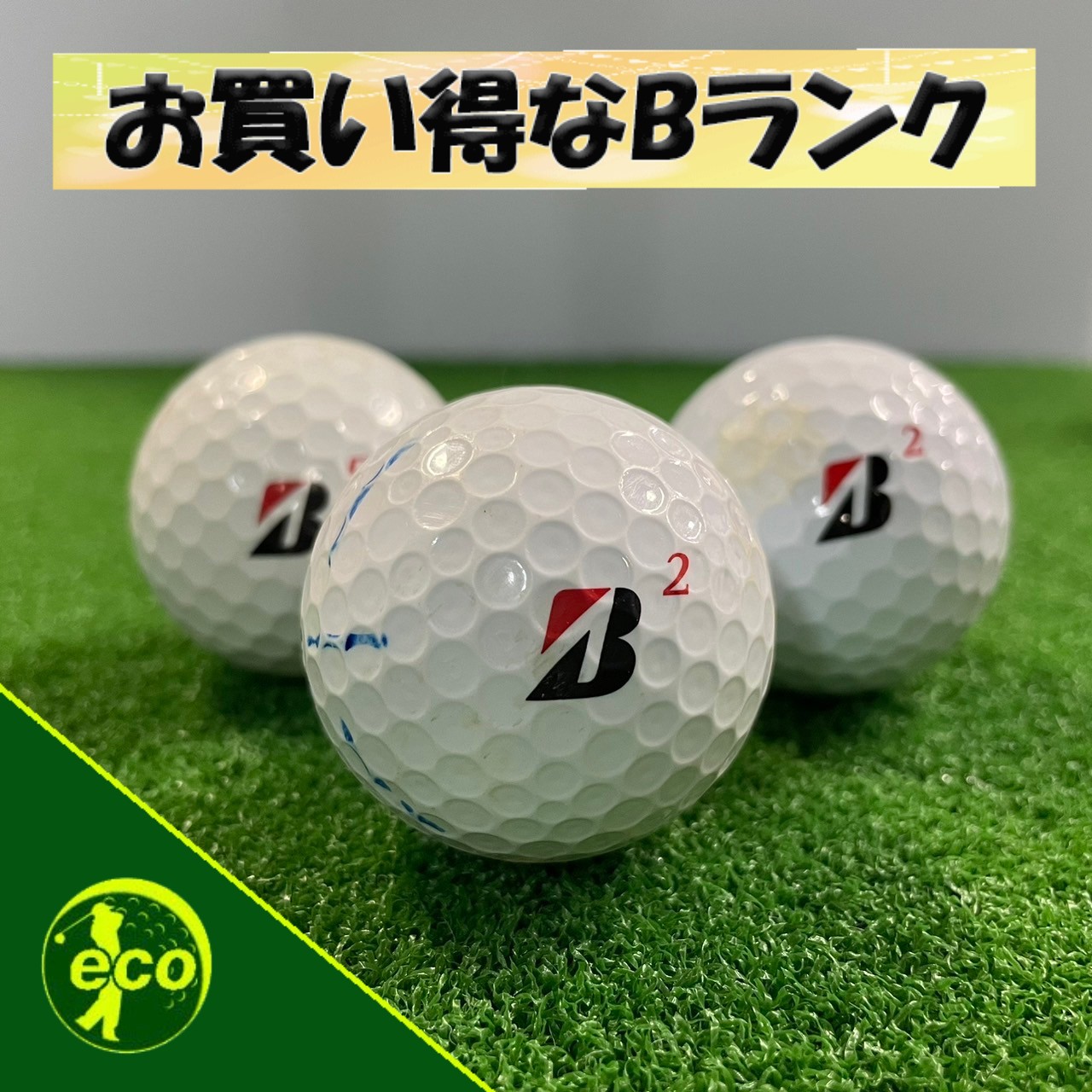 楽天市場】ロストボール タイトリスト PRO V1 年代混合 ホワイト 30球