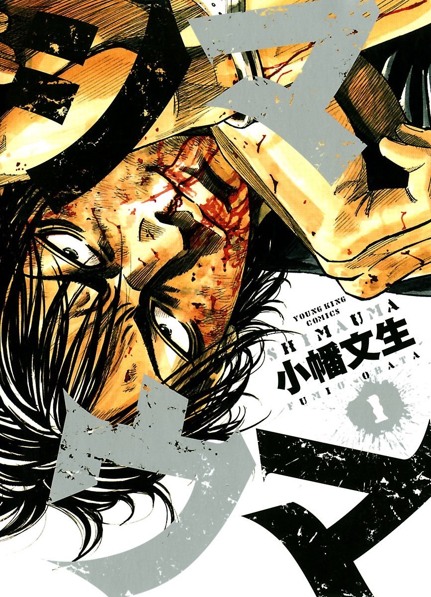 楽天市場】シマウマ 全 22 巻 完結 ＋ 外伝 アカとキイヌ、シマウマ