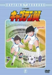 楽天市場】キャプテン翼 DVDの通販