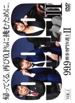 楽天市場】99.9刑事専門弁護士 シーズン 2の通販