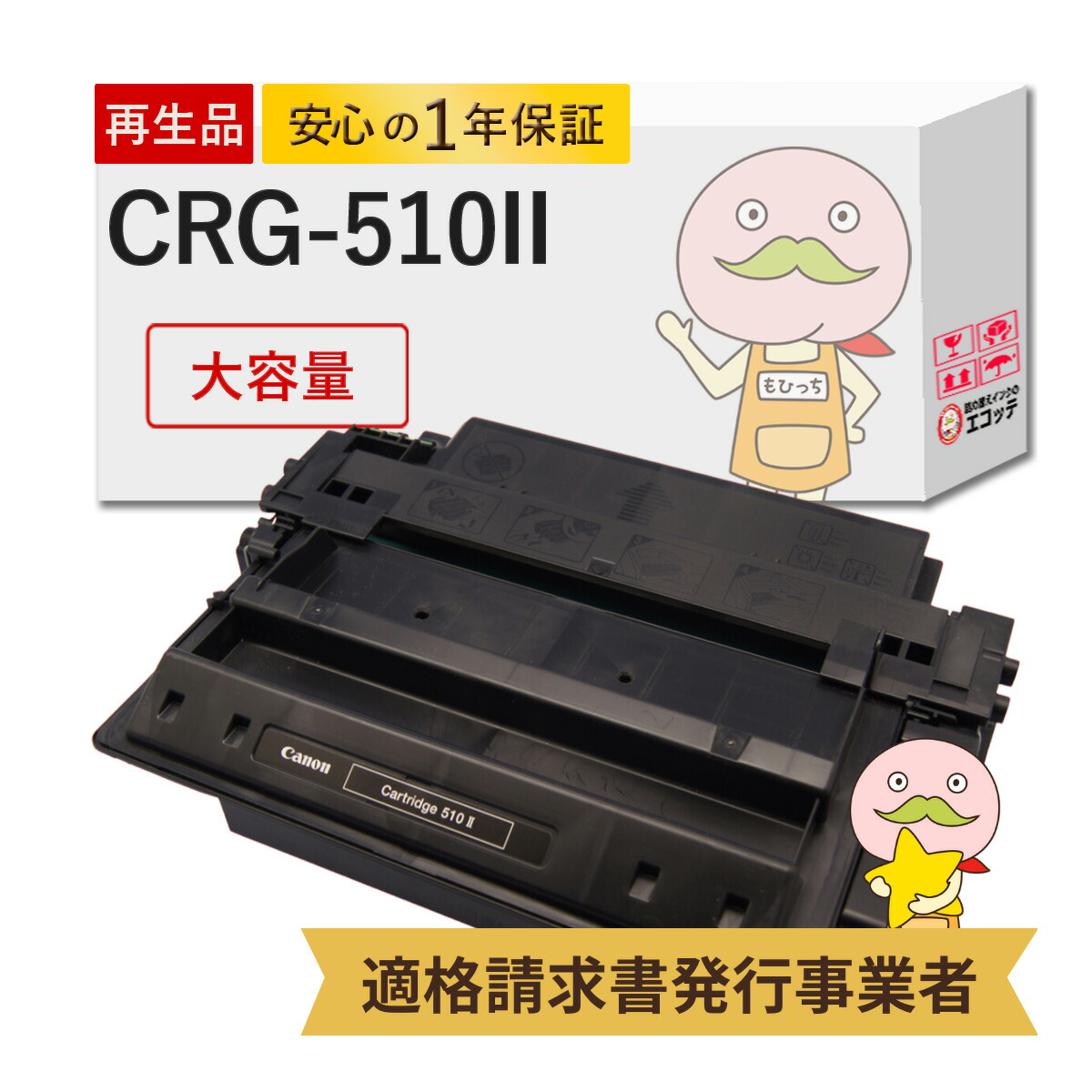 楽天市場】トナーカートリッジ510－2の通販