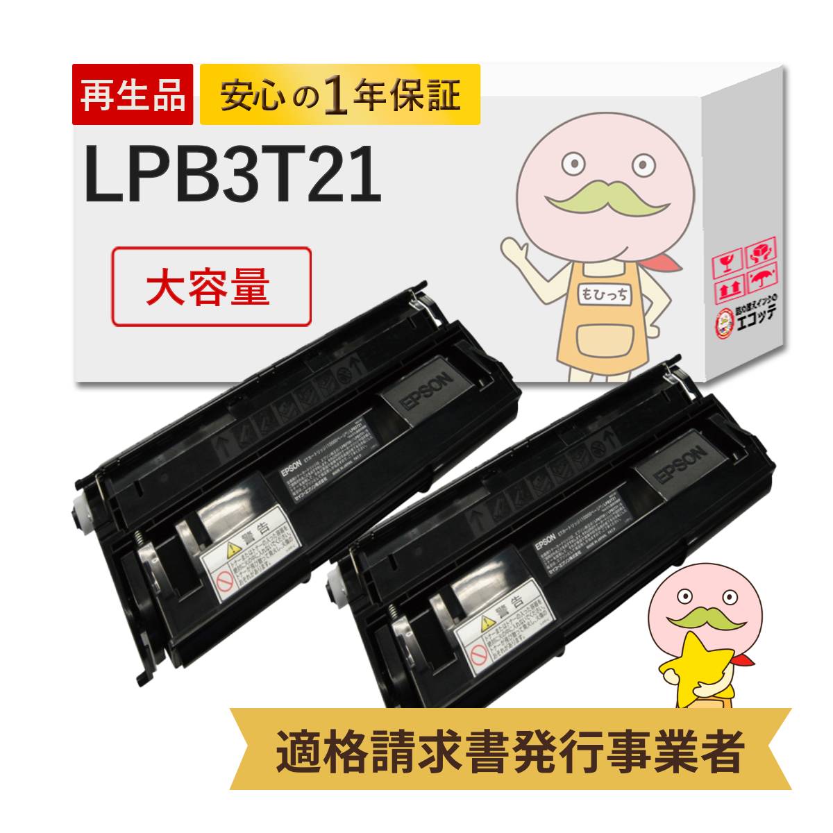 楽天市場】epson lpc3t21 大容量4色セットの通販