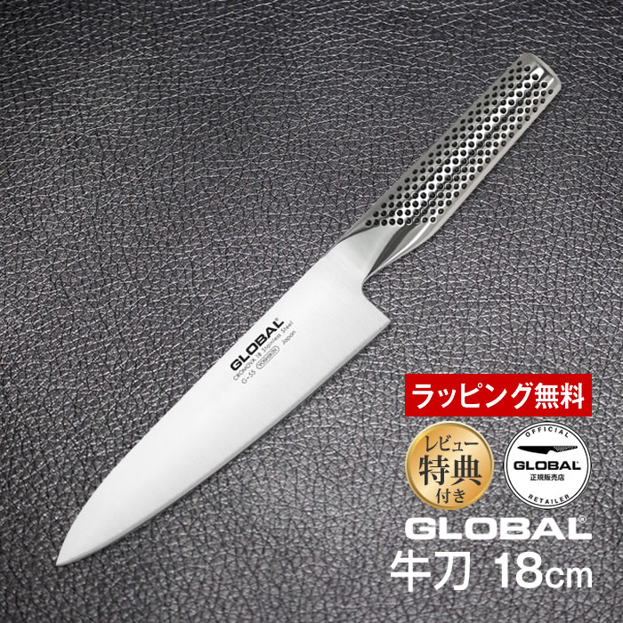 GLOBAL-PRO 骨スキ ガラスキ GP-19 グローバルプロ 145mm グローバル