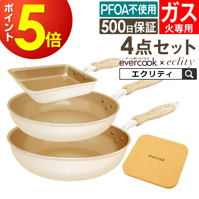 エバークック 20cm 28cm 炒め24cm ガラス蓋24cm 4点セット 楽天市場