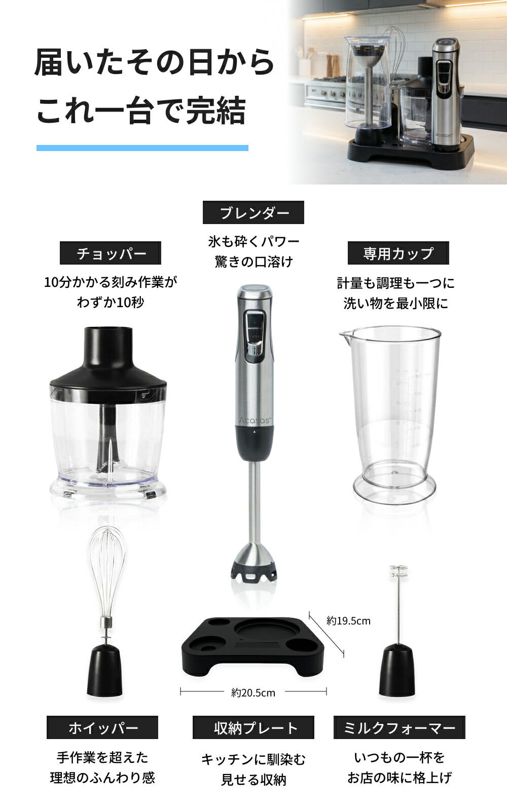 楽天市場】高評価☆4.74 Acasas+ コードレス ハンドブレンダー 1台7役