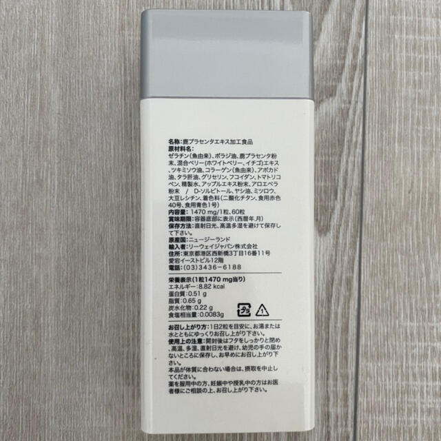 楽天市場】【送料無料】【正規品 】賞味期限 180日以上 リーウェイ 鹿