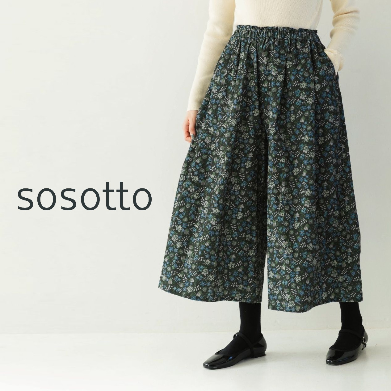 楽天市場】【16％オフ・クーポン対象】sosotto ソソット ガウチョ