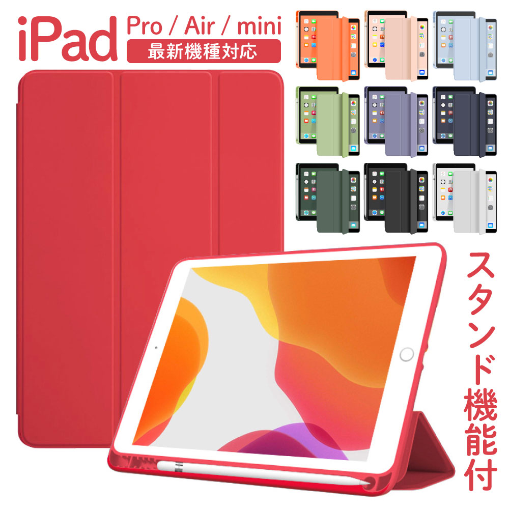 楽天市場】【最新 iPad 第11世代 A16】iPad ケース 第10世代 第9世代