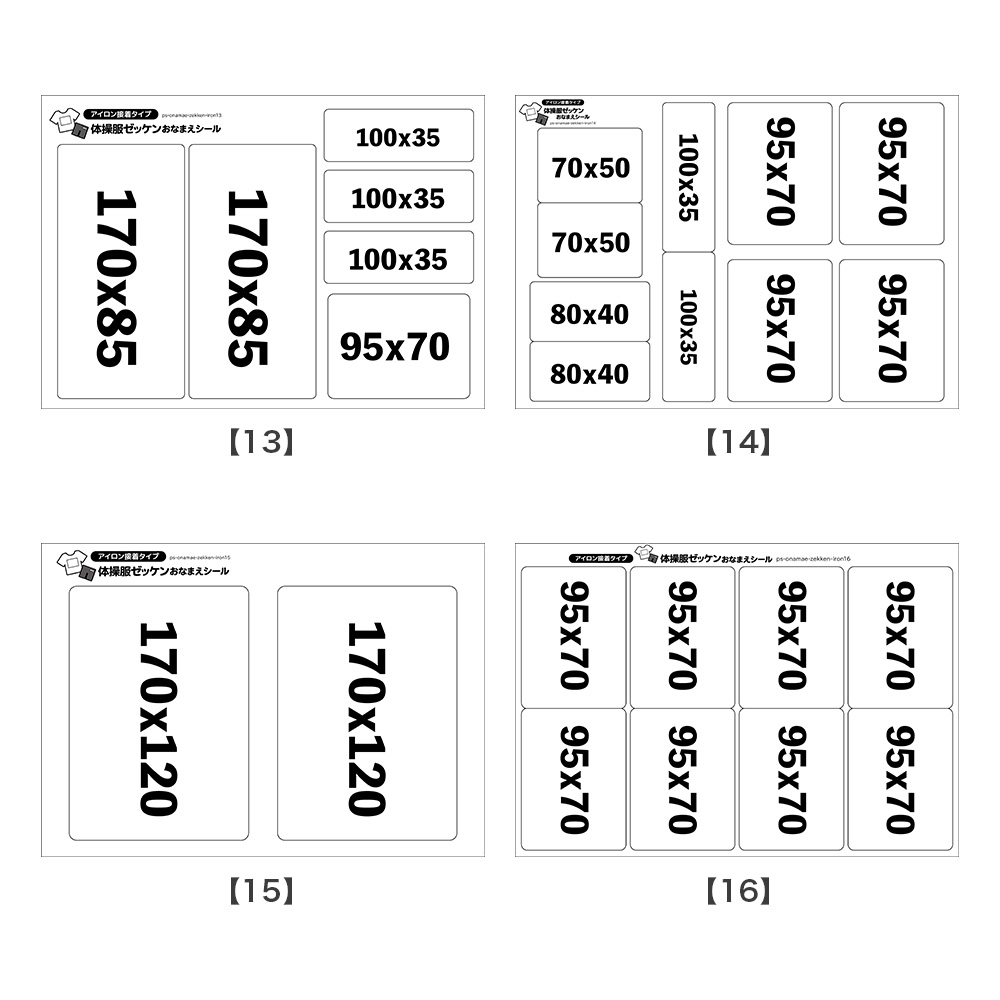 楽天市場】名前シール ゼッケン アイロンで貼る お名前ゼッケン 水着