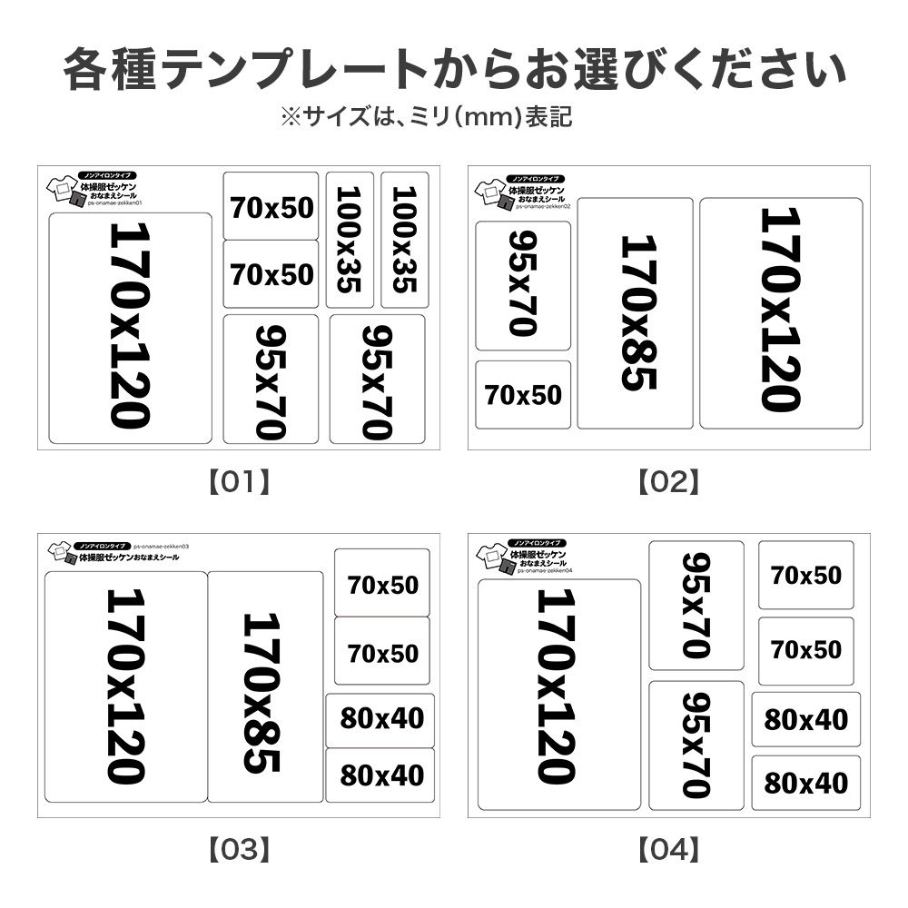 楽天市場】名前シール ゼッケン ノンアイロン お名前ゼッケン 水着