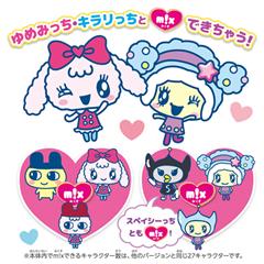 楽天市場】バンダイ Tamagotchi m!x Dream m!x ver． ブルー