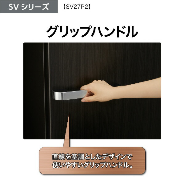 楽天市場】AQUA 【右開き】272L 3ドア冷蔵庫 SVシリーズ ウッド