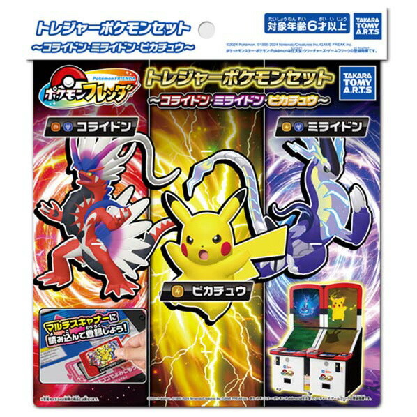 楽天市場】タカラトミーアーツ ポケットモンスター ポケモンフレンダ