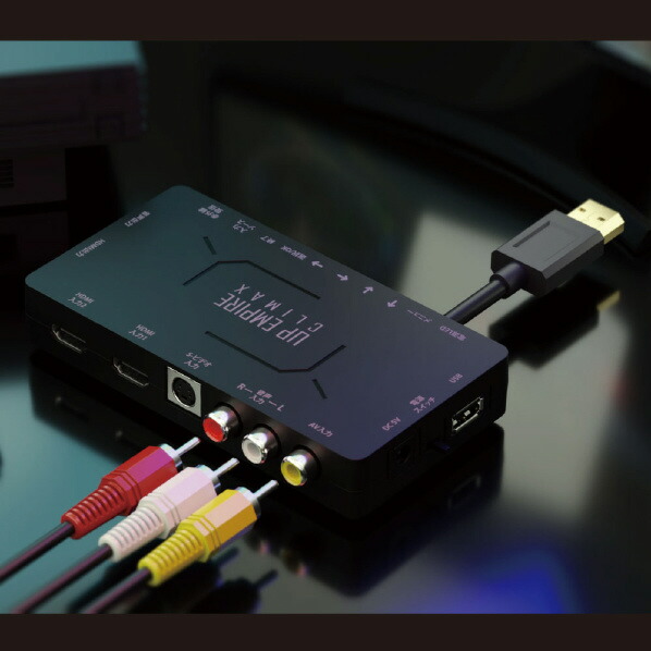 楽天市場】エアリア アップスキャンコンバーター UP EMPIRE CLIMAX