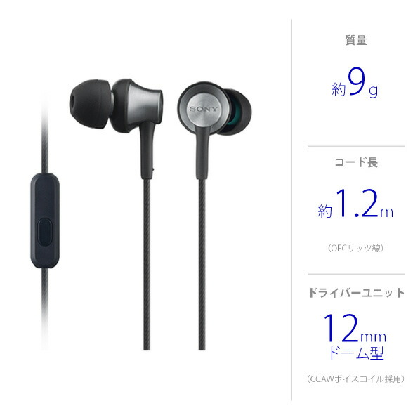 楽天市場】SONY 密閉型インナーイヤーレシーバー ブラック MDR-EX650AP