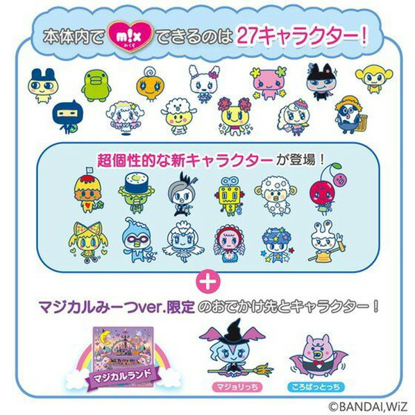 楽天市場】バンダイ たまごっちみーつ マジカルみーつver． パープル