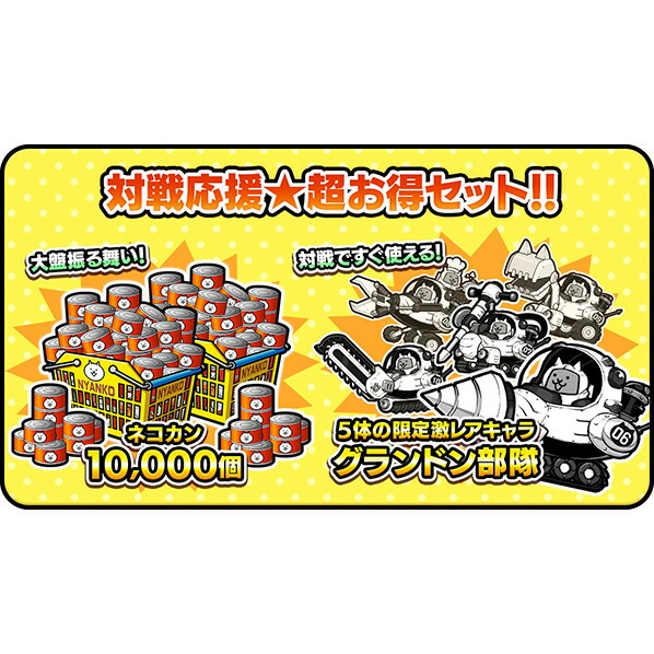 楽天市場】ポノス ふたりで!にゃんこ大戦争【Switch】 HACPAQ3PA