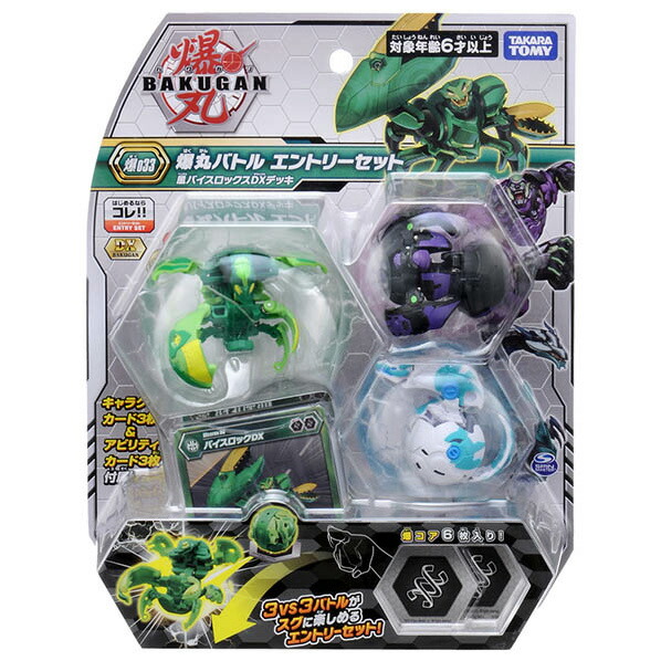 楽天市場】タカラトミー 爆丸 爆033 爆丸 爆丸バトルエントリーセット