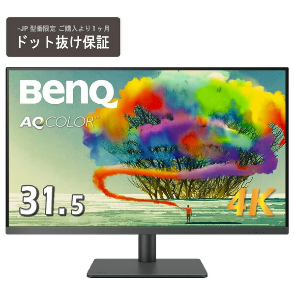 モニター 31.5 4k」の人気商品一覧 | 安い商品を通販サイトから探す