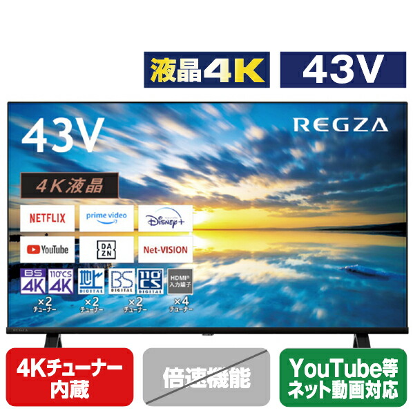 楽天市場】東芝 regza 43（VODサービスNetflix）の通販