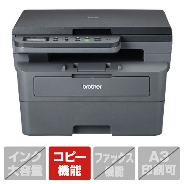 ブラザー DCP-L2600DW」の人気商品一覧 | 安い商品を通販サイトから