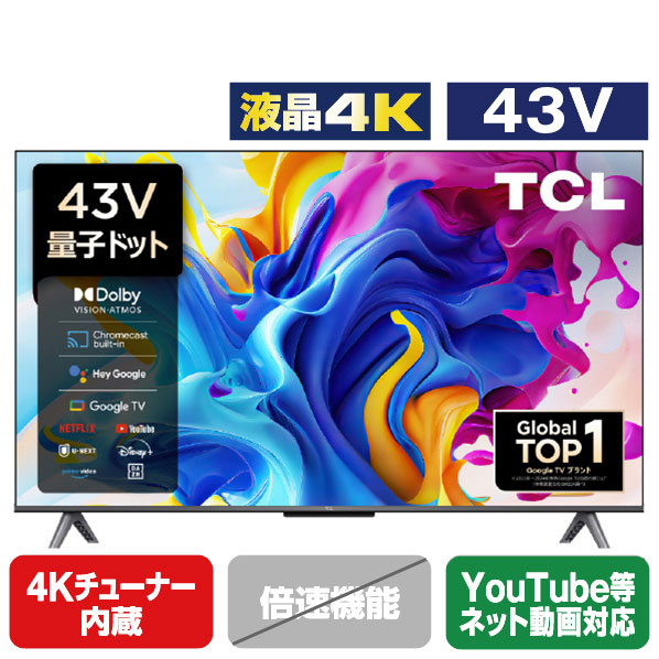 楽天市場】TCL 43C645の通販