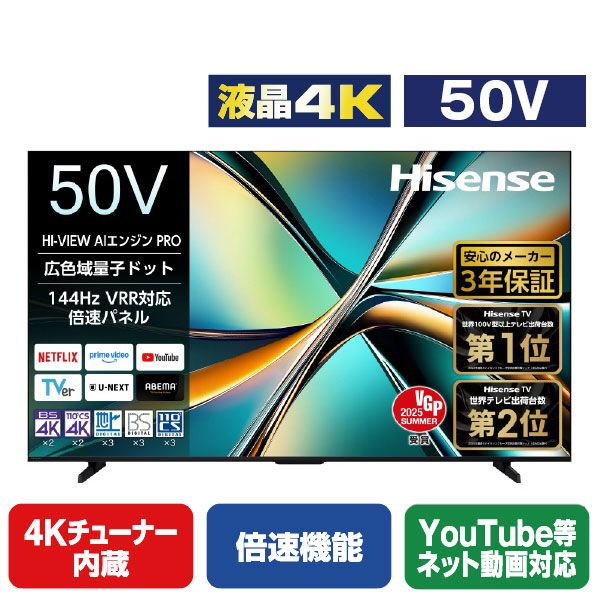 楽天市場】ハイセンス テレビ 50vの通販