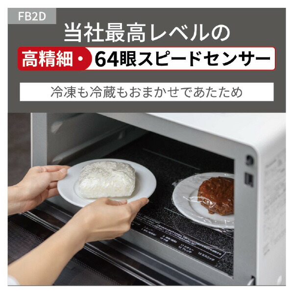 楽天市場】パナソニック 単機能レンジ Bistro オフホワイト NE-FB2D-W
