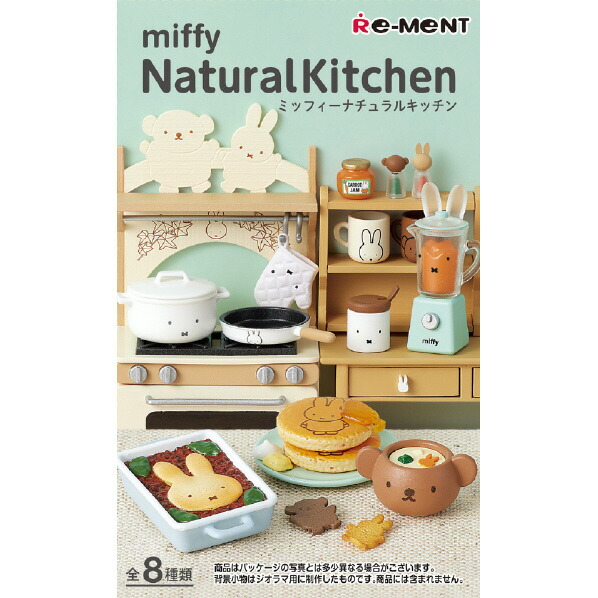 楽天市場】リーメント ミッフィー miffy NaturalKitchen 8個入BOX EC