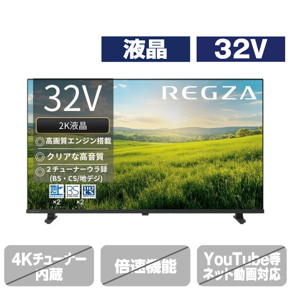 とら ハイビジョン液晶レグザ S2 series S25R とら ハイビジョン液晶