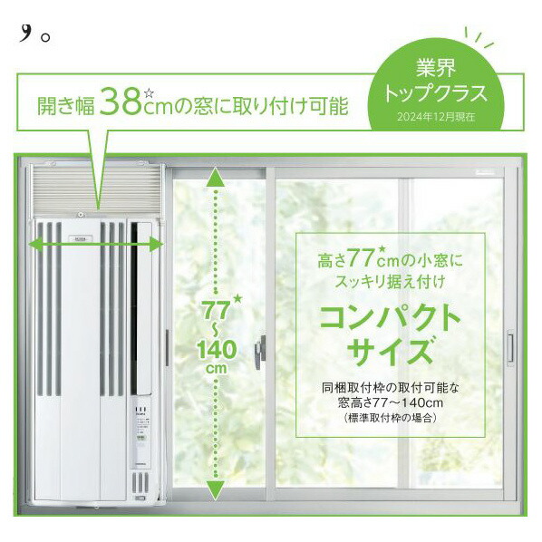 楽天市場】コロナ 冷房専用窓用エアコン Fシリーズ シティホワイト CW