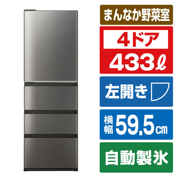 eangle 冷蔵庫」の人気商品一覧 | 安い商品を通販サイトから探す