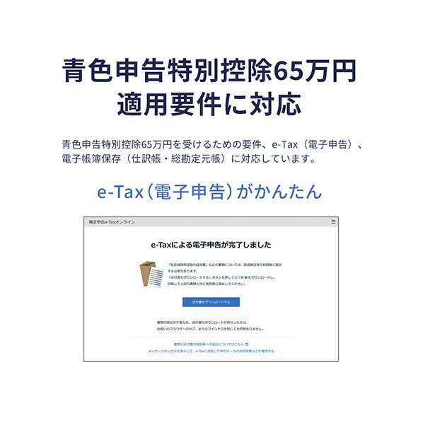 楽天市場】弥生 やよいの青色申告 26 通常版 WEBﾔﾖｲﾉｱｵｲﾛｼﾝｺｸ26WDL