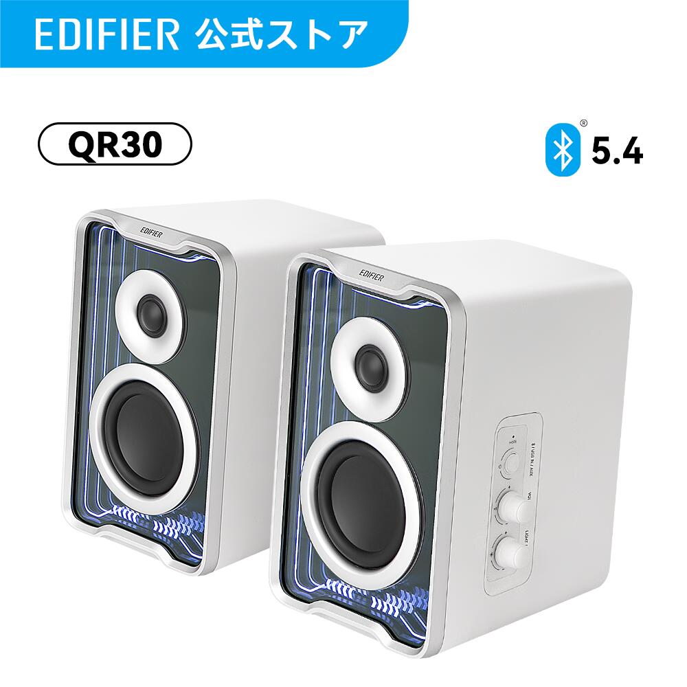 楽天市場】EDIFIER QR30 スピーカー Bluetooth 5.4 最大30W出力 AUX