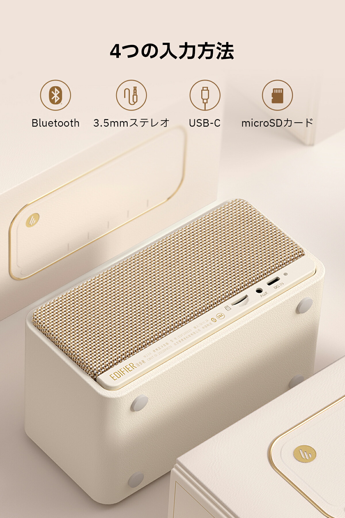 12286 Edifier MP230 スピーカー ワイヤレス白 Tabletop Bluetooth