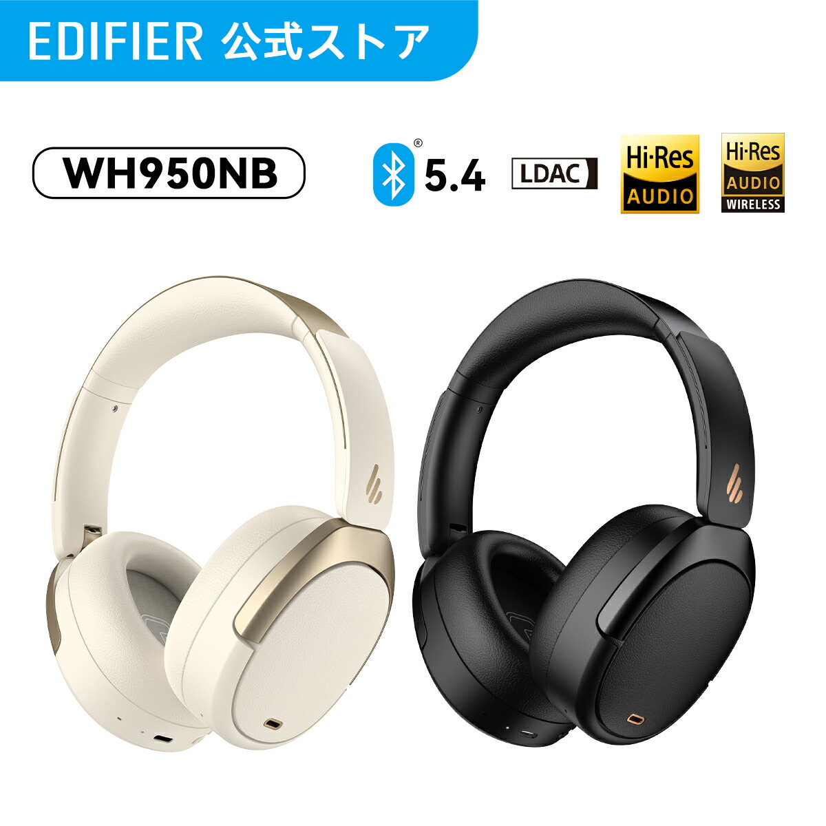 楽天市場】EDIFIER WH950NB Gen2 ワイヤレスヘッドホン Bluetooth 5.4