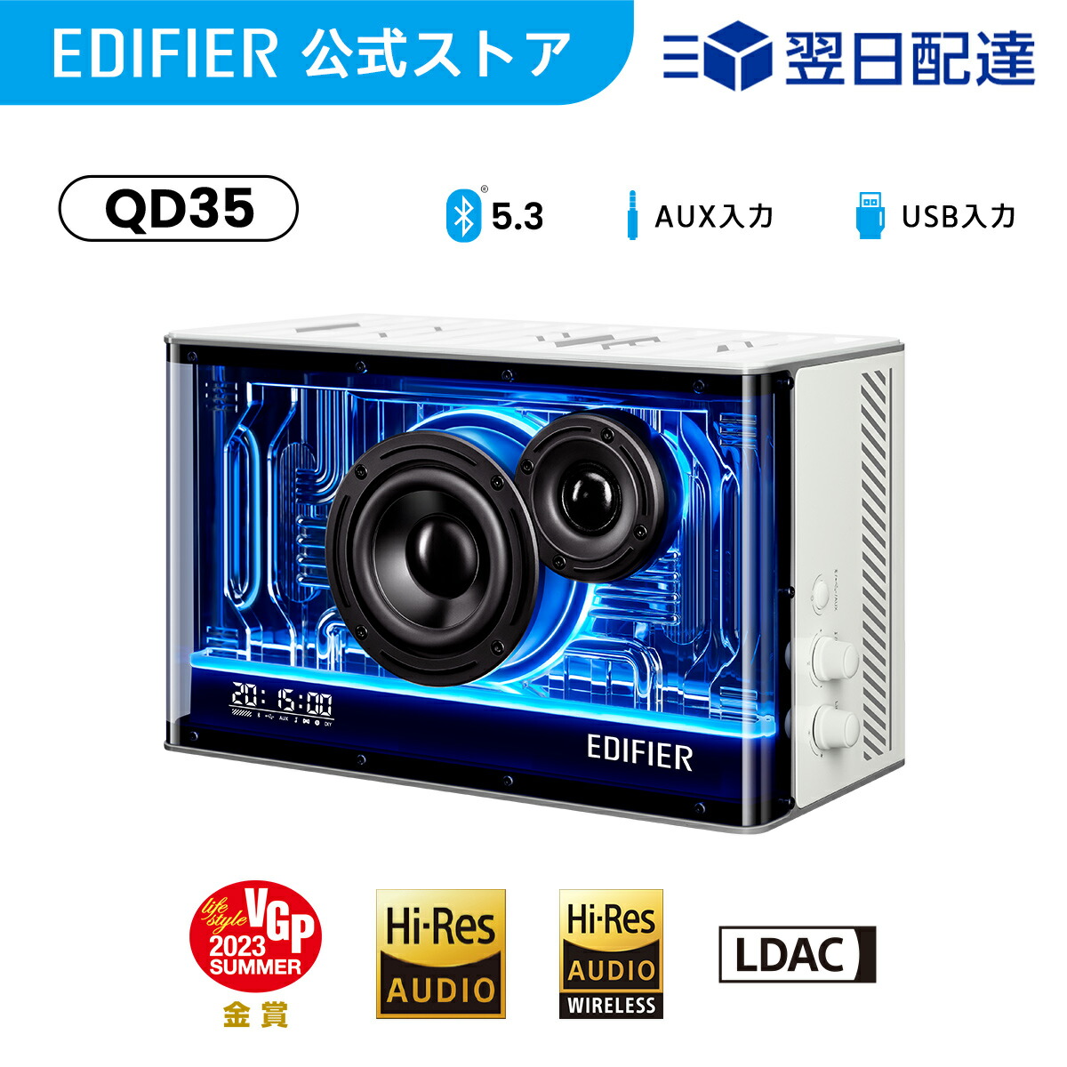 楽天市場】EDIFIER QD35 スピーカー Bluetooth 5.3 重低音 高音質 40W