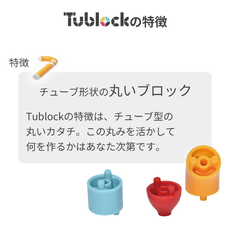 楽天市場】【50％OFF! 3/3 20:00~11 01:59限定】知育玩具 Tublock