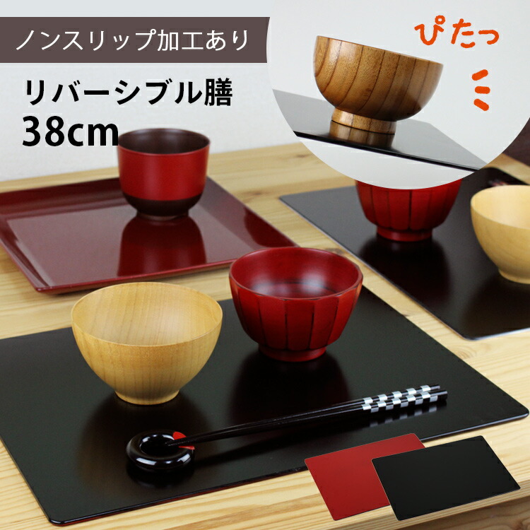 楽天市場】漆器 お 膳の通販