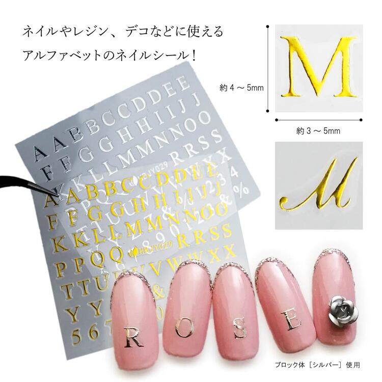 楽天市場】ネイルシール アルファベット シール 筆記体 ブロック体