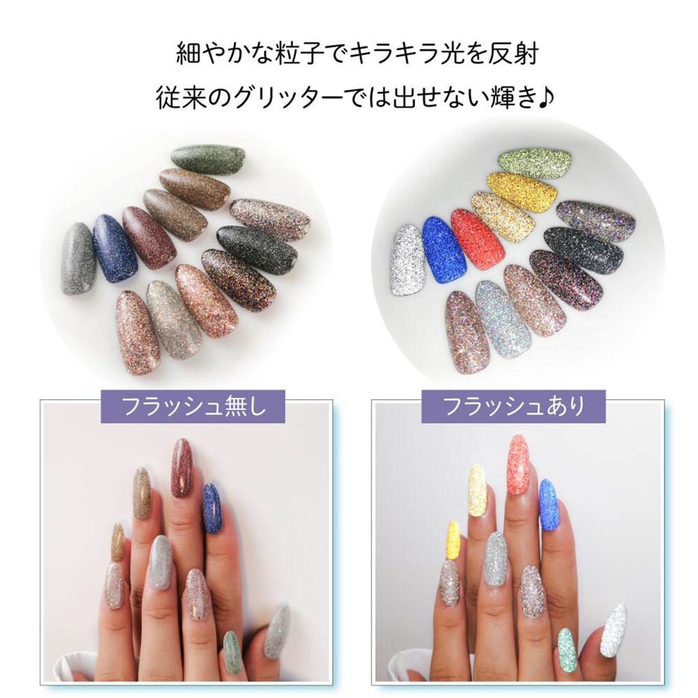 楽天市場】【選べる3点セット】高密度 ジェルネイル フラッシュ