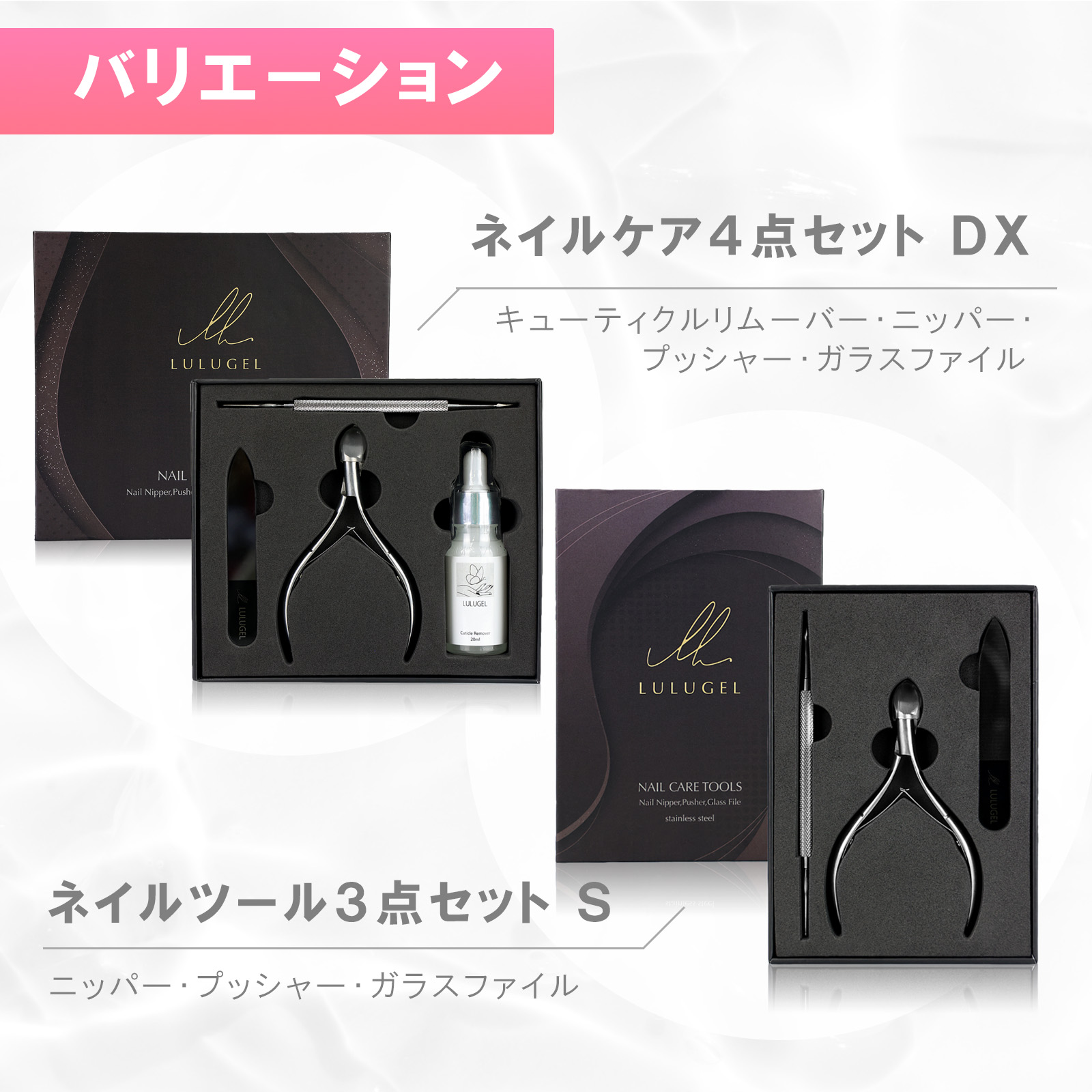 楽天市場】【LULUGEL 甘皮処理 ネイルケアセット DX】 ネイルケア