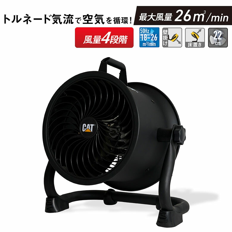 楽天市場】キャタピラー 扇風機の通販