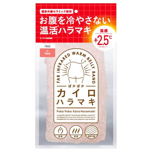 楽天市場】△【在庫限りS】i．D ぽかぽかカイロハラマキ 01 PINK 1枚