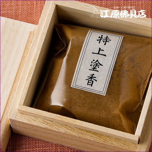 楽天市場】特上 塗香 桐箱入り(15g)【お香/松栄堂】 : 仏壇・仏具の