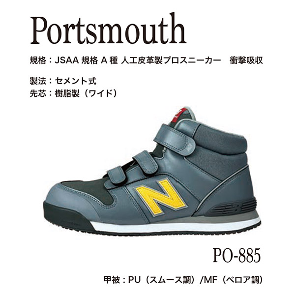 楽天市場】ニューバランス 安全靴 po-885 Portsmouth ミッドカット