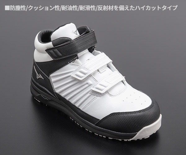 楽天市場】【3/1限定！ポイント3倍＋最大400円OFF】ミズノ 安全靴 SSII